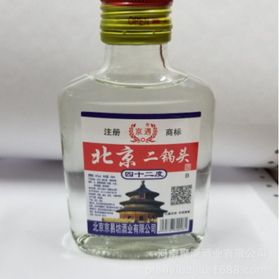 整箱批发京遇42度100ml二锅头小白瓶100ml*40瓶量大从优