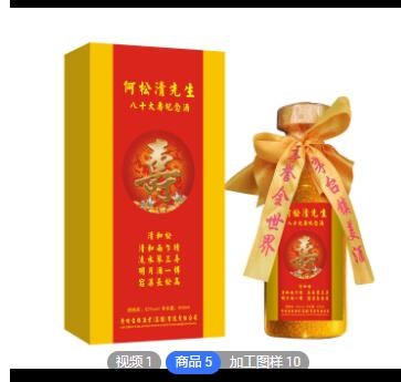 茅台镇酱香型窖藏坤沙老酒满月酒生日宴祝寿周岁宴白酒厂家定制图2