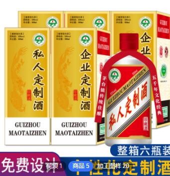 茅台镇酱香窖藏坤沙老酒精美礼盒装高端私人用酒厂家直供来图定制图3
