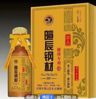 茅台镇酱香型白酒企业迎宾接待商务宴请送礼周年庆开业厂家定制图2