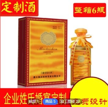 茅台镇酱香型白酒企业迎宾接待商务宴请送礼周年庆开业厂家定制图3