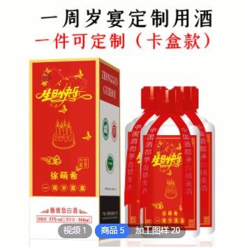 茅台镇酱香型窖藏坤沙老酒生日宴升学宴婚宴白酒整箱厂家批发定制图2