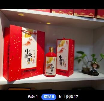 茅台镇茅香飞天口感窖藏坤沙老酒中秋节送礼高端白酒礼品厂家定制图2