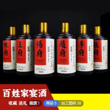 茅香飞天口感国产坤沙老酒宗亲家族姓氏迎宾接待白酒厂家定制批发图3