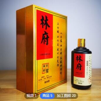 茅香飞天口感国产坤沙老酒宗亲家族姓氏迎宾接待白酒厂家定制批发图2