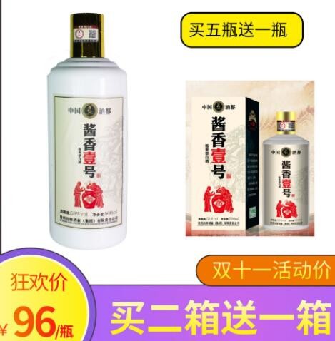茅台镇茅香飞天口感坤沙酒酱香壹号企业迎宾接待白酒整箱厂家批发图3