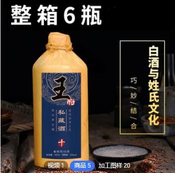 茅台镇茅香飞天口感窖藏坤沙酒家族宗亲姓氏白酒厂家定制OEM贴牌图2