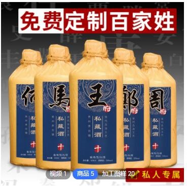 茅台镇茅香飞天口感窖藏坤沙酒家族宗亲姓氏白酒厂家定制OEM贴牌图3