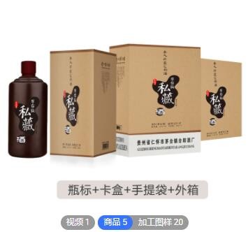 茅台镇酱香型白酒窖藏坤沙老酒企业婚宴喜宴迎宾厂家贴牌加工定制图2