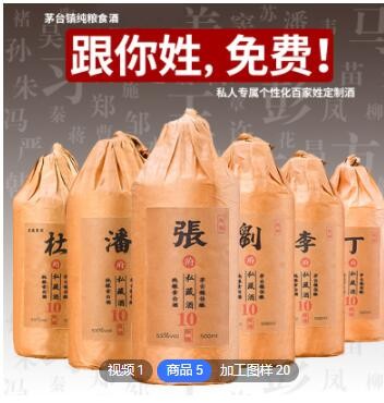 茅台镇酱香型窖藏坤沙老酒姓氏家族宗亲白酒定制OEM厂家直供价优图2