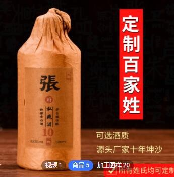 茅台镇酱香型窖藏坤沙老酒姓氏家族宗亲白酒定制OEM厂家直供价优