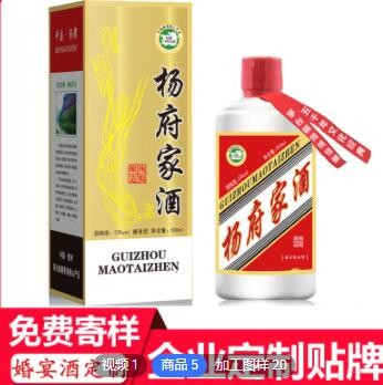 茅台镇酱香白酒纯粮食坤沙老酒企业婚宴姓氏厂家定制支持来样加工图2