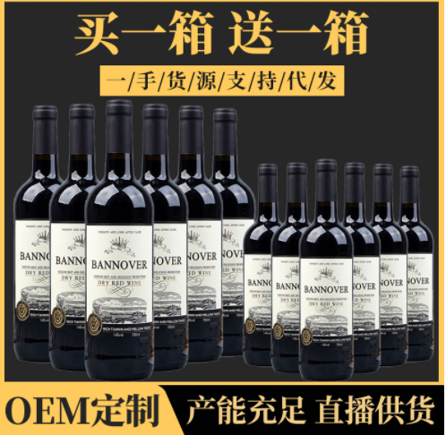 道田抖音快手直播用干红葡萄酒酒中秋礼品红酒国庆送礼酒红葡萄酒图3