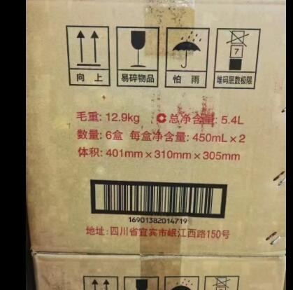 2016年尖庄450MLX2X6整箱12瓶52度浓香型白酒图2