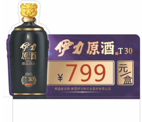 新疆白酒伊力原酒30(30年）1*6*500ML图3