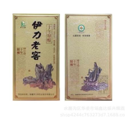 新疆白酒伊力老窖老树根480ML十年精酿经典白酒批发