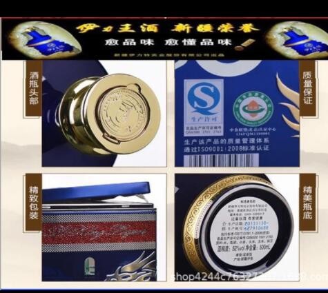 新疆白酒伊力特伊力王（蓝王）1956 30年窖藏 500ml 浓香型白酒图2