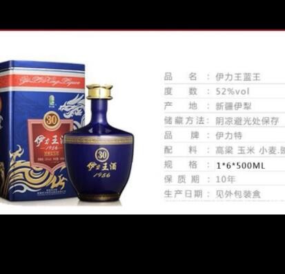 新疆白酒伊力特伊力王（蓝王）1956 30年窖藏 500ml 浓香型白酒图1