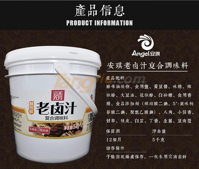 安琪老卤汁5千克产品详情.jpg