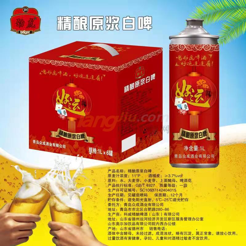6精酿原浆白啤.jpg