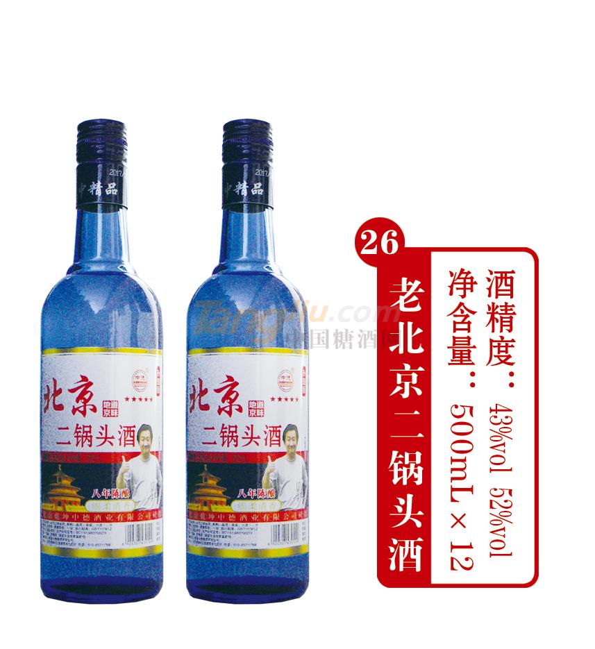 42度北京二锅头酒500ml产品介绍.jpg