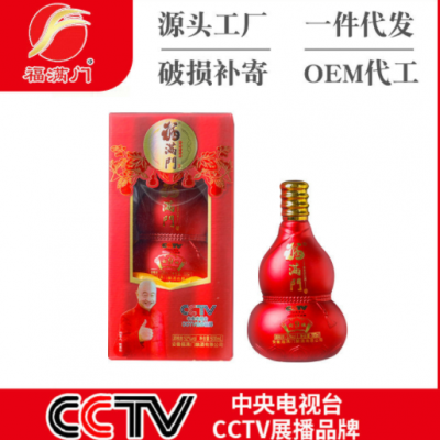 福满门紫金葫芦礼盒装浓香型白酒 52度 500ML纯粮白酒 批发