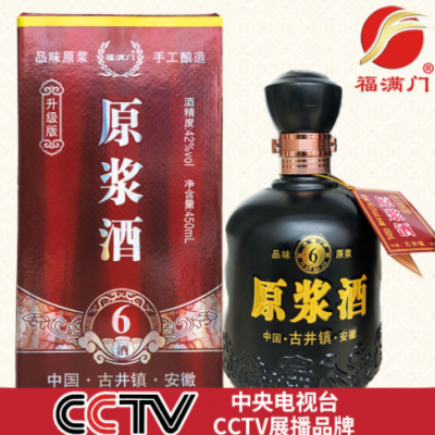 白酒浓香型粮6年酒福满门批发纯粮厂家供应古井镇加盟