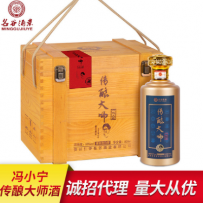 贵州茅台镇酱香型53度酿大师坤沙白酒一件代发招商加盟