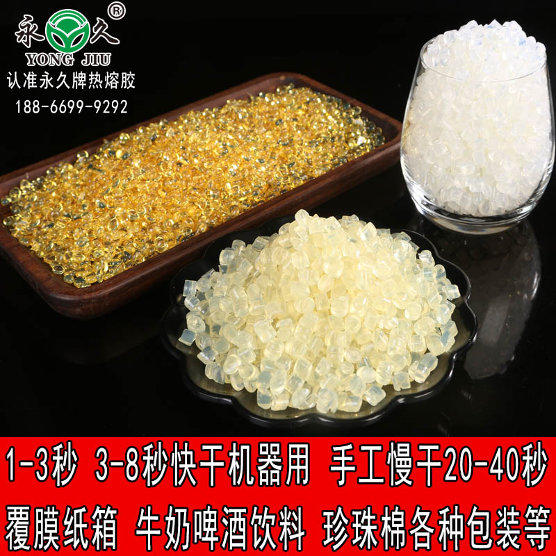 永宏8-10秒凝固无气味饮料啤酒热熔胶棒饮料啤酒热熔胶粒