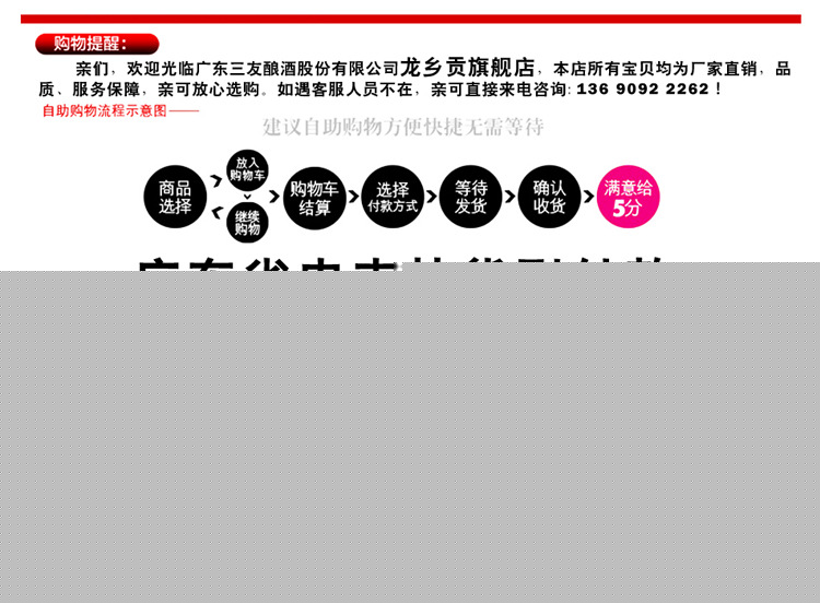 购物启示、招商750
