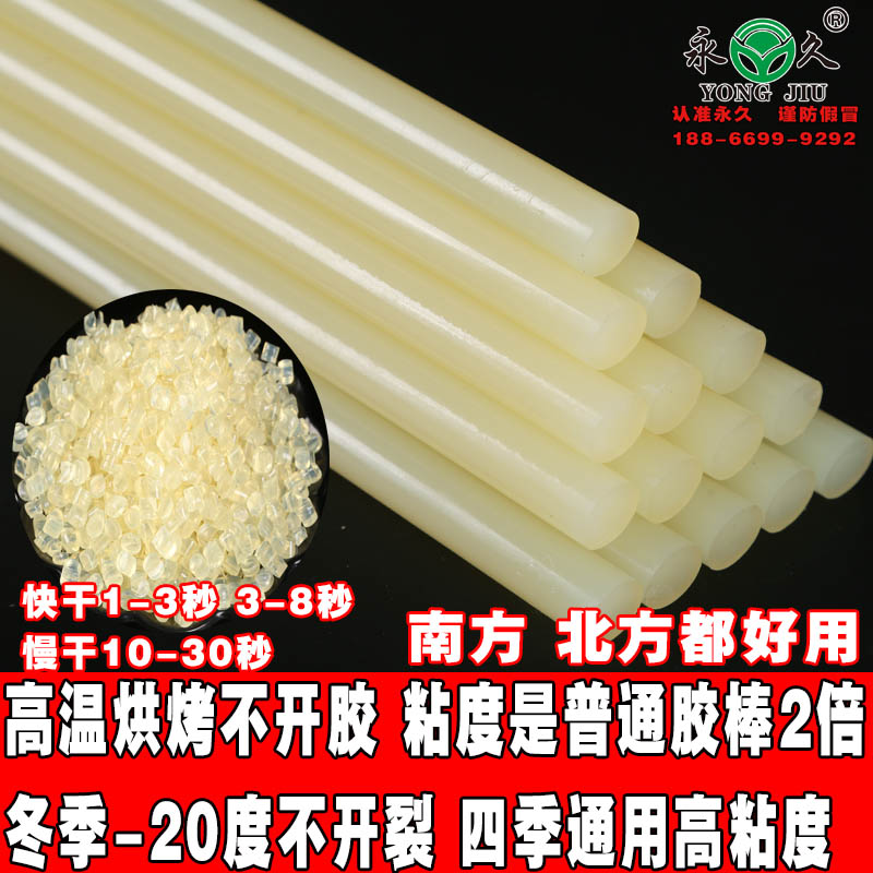 永宏全自动封盒热熔胶片红酒白酒覆膜盒胶饮料热熔胶粒胶棒
