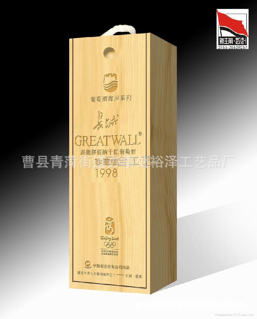 单支酒盒