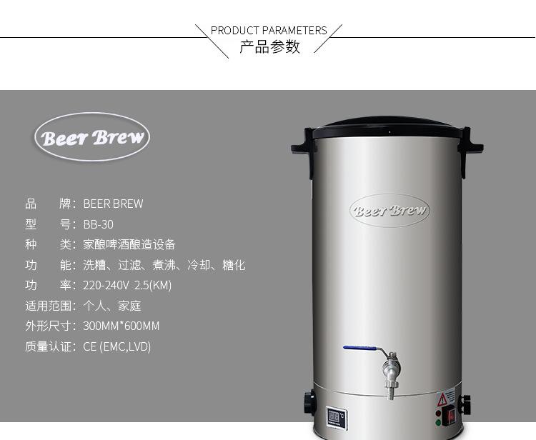 老版30L3详情11 (2)