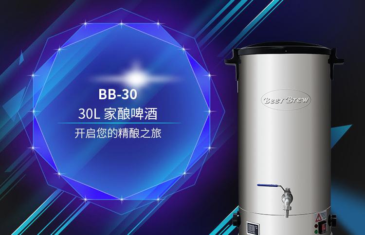 老版30L3详情11 (1)