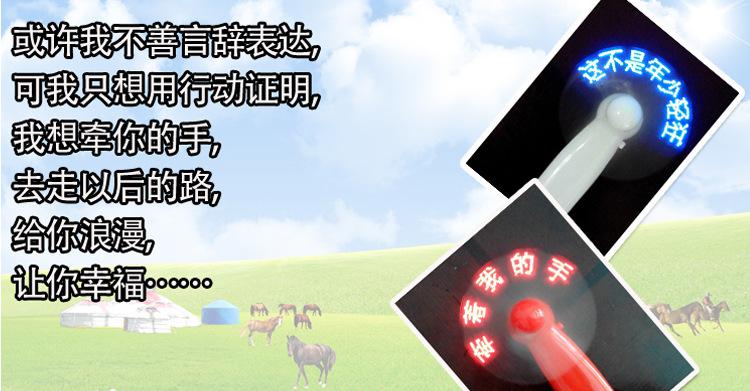 迷你闪字风扇 广告活动促销节日赠送礼品