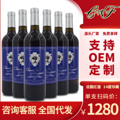 【扫码价1280】厂家赤霞珠干红葡萄酒OEM贴牌定制红酒批发