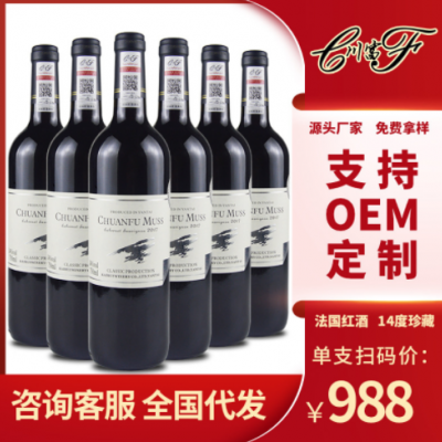厂家赤霞珠葡萄酒 红酒批发 750ml支持OEM定制 干红