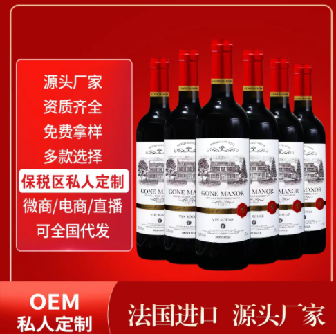 法国进口红酒保税区工厂干红批发酒水团购14.5度直播代发葡萄酒图1