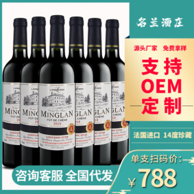 工厂批发干红葡萄酒OEM加工酒水厂家直播代发贴牌定制赤霞珠红酒