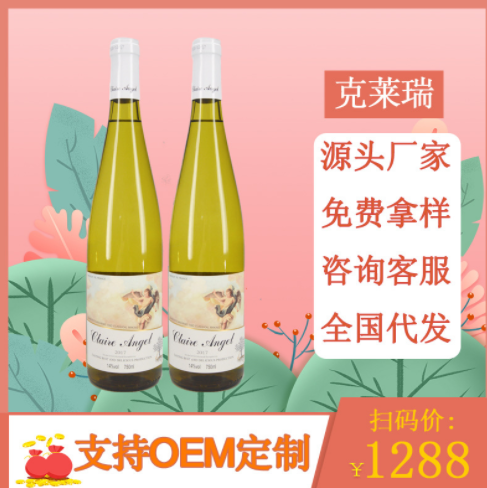 干白葡萄酒厂家批发OEM贴牌定制干红整箱批发代发赤霞珠红酒加工