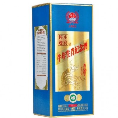 怀庄迎宾牛年生肖纪念酒53度酱香型白酒500ml*6瓶粮食酒商务送礼