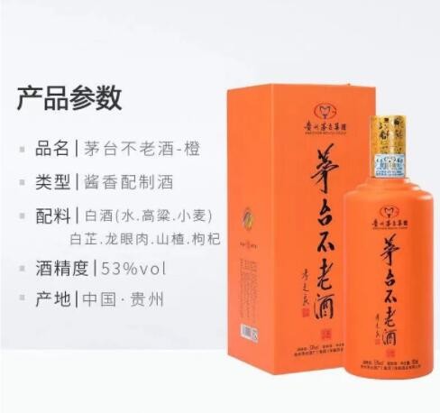 贵州茅台集团 茅台不老酒53度酱香型配制酒6瓶装白酒批发一件代发图3