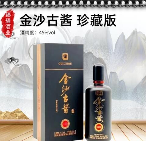 现货批发金沙古酱 珍藏版白酒批发53度酱香型白酒整箱6瓶高粱白酒图3