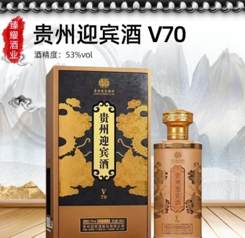 贵州迎宾酒 v70酱香型白酒过节送礼53度6瓶整箱密封l粮食高粱白酒图3