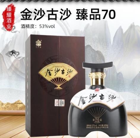 金沙古沙 臻品70 53度酱香型贵州生产白酒500ml*4瓶整箱 私聊询价图3