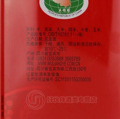 五粮液股份50度五粮醇红淡雅500mL*6整箱浓香型白酒图2