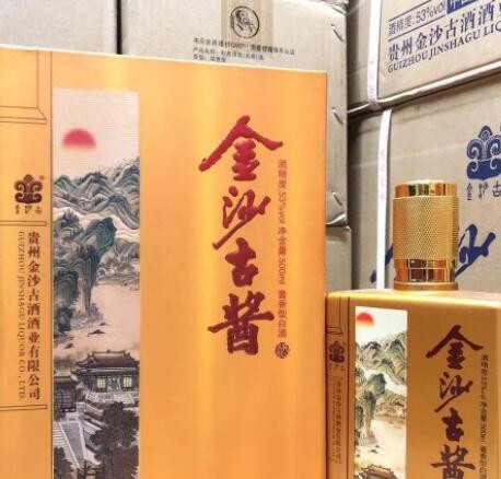 贵州金沙古酱中国蓝/黄金版 53度酱香型白酒500ml*6瓶装 量大价优图2