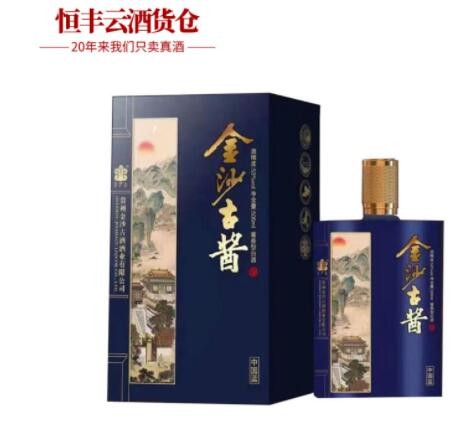 贵州金沙古酱中国蓝/黄金版 53度酱香型白酒500ml*6瓶装 量大价优图3