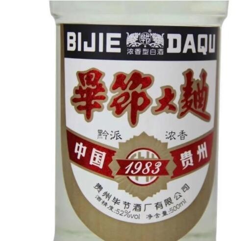 贵州毕节大曲1983浓香型白酒500ml*6瓶 52度纯粮白酒批发量大价优图2