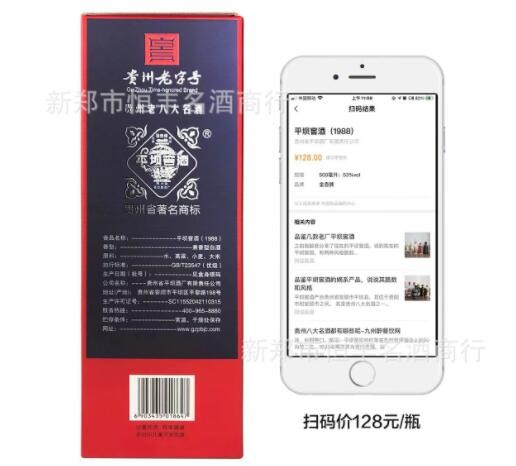 白酒批发贵州平坝窖酒53度浓酱兼香型白酒500ml*6瓶装 量大价优图2